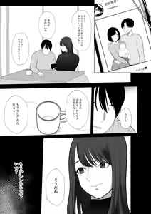 Page 16 of Seiso Tsuma ga High Spec Chinpo de Ochiru Wakenai - preview thumbnail