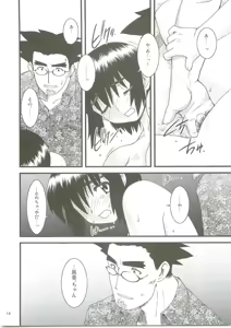 Page 13 of Fuuka to! - preview thumbnail
