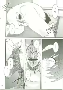 Page 15 of Fuuka to! - preview thumbnail