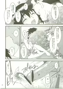 Page 21 of Fuuka to! - preview thumbnail