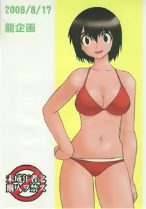 Page 26 of Fuuka to! - preview thumbnail