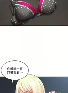 Page 102 of Boarding Diary 寄宿日记 60-75 - preview thumbnail