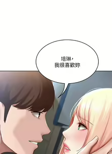 Page 114 of Boarding Diary 寄宿日记 60-75 - preview thumbnail
