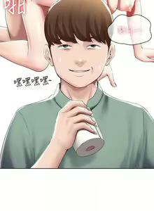 Page 12 of Boarding Diary 寄宿日记 60-75 - preview thumbnail