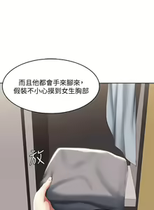Page 122 of Boarding Diary 寄宿日记 60-75 - preview thumbnail