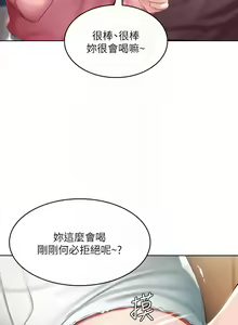 Page 137 of Boarding Diary 寄宿日记 60-75 - preview thumbnail