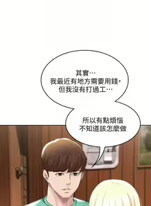 Page 14 of Boarding Diary 寄宿日记 60-75 - preview thumbnail