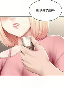 Page 143 of Boarding Diary 寄宿日记 60-75 - preview thumbnail