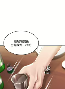 Page 150 of Boarding Diary 寄宿日记 60-75 - preview thumbnail