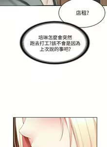 Page 15 of Boarding Diary 寄宿日记 60-75 - preview thumbnail