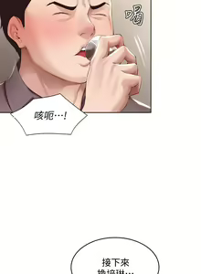 Page 151 of Boarding Diary 寄宿日记 60-75 - preview thumbnail