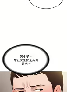 Page 152 of Boarding Diary 寄宿日记 60-75 - preview thumbnail