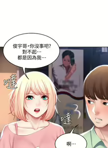 Page 161 of Boarding Diary 寄宿日记 60-75 - preview thumbnail