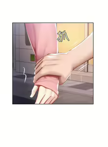 Page 162 of Boarding Diary 寄宿日记 60-75 - preview thumbnail
