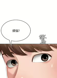Page 166 of Boarding Diary 寄宿日记 60-75 - preview thumbnail