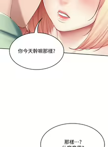 Page 178 of Boarding Diary 寄宿日记 60-75 - preview thumbnail