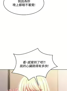 Page 182 of Boarding Diary 寄宿日记 60-75 - preview thumbnail
