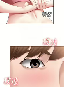 Page 183 of Boarding Diary 寄宿日记 60-75 - preview thumbnail