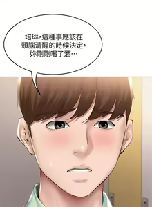 Page 184 of Boarding Diary 寄宿日记 60-75 - preview thumbnail