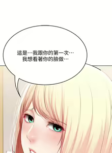 Page 197 of Boarding Diary 寄宿日记 60-75 - preview thumbnail