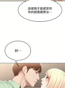 Page 198 of Boarding Diary 寄宿日记 60-75 - preview thumbnail