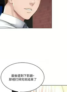 Page 20 of Boarding Diary 寄宿日记 60-75 - preview thumbnail