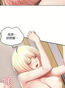 Page 204 of Boarding Diary 寄宿日记 60-75 - preview thumbnail