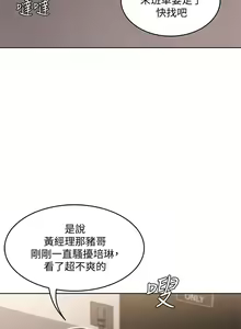 Page 207 of Boarding Diary 寄宿日记 60-75 - preview thumbnail