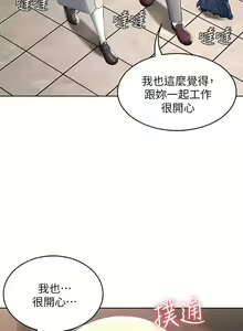 Page 21 of Boarding Diary 寄宿日记 60-75 - preview thumbnail