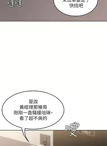 Page 211 of Boarding Diary 寄宿日记 60-75 - preview thumbnail