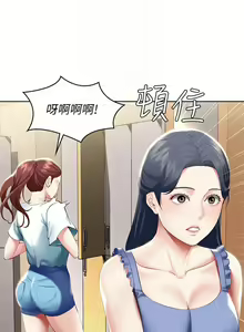 Page 219 of Boarding Diary 寄宿日记 60-75 - preview thumbnail