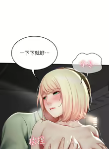 Page 229 of Boarding Diary 寄宿日记 60-75 - preview thumbnail