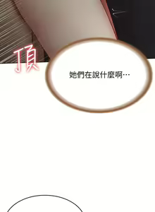 Page 237 of Boarding Diary 寄宿日记 60-75 - preview thumbnail