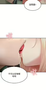 Page 238 of Boarding Diary 寄宿日记 60-75 - preview thumbnail