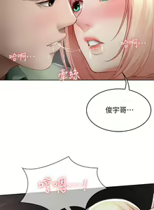 Page 240 of Boarding Diary 寄宿日记 60-75 - preview thumbnail