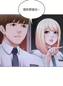 Page 24 of Boarding Diary 寄宿日记 60-75 - preview thumbnail