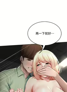 Page 244 of Boarding Diary 寄宿日记 60-75 - preview thumbnail