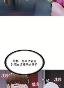 Page 25 of Boarding Diary 寄宿日记 60-75 - preview thumbnail