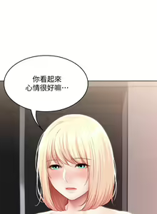 Page 262 of Boarding Diary 寄宿日记 60-75 - preview thumbnail