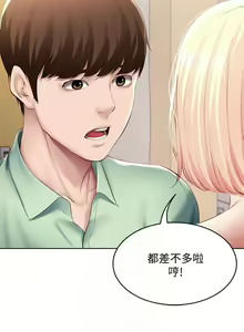 Page 263 of Boarding Diary 寄宿日记 60-75 - preview thumbnail