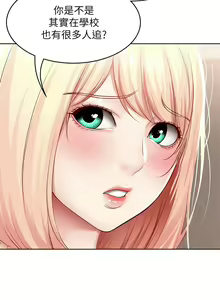 Page 268 of Boarding Diary 寄宿日记 60-75 - preview thumbnail