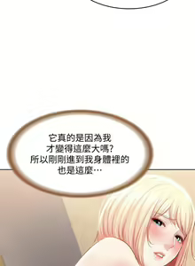 Page 272 of Boarding Diary 寄宿日记 60-75 - preview thumbnail