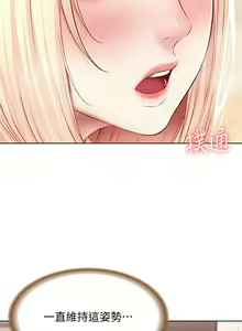 Page 273 of Boarding Diary 寄宿日记 60-75 - preview thumbnail