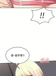 Page 277 of Boarding Diary 寄宿日记 60-75 - preview thumbnail