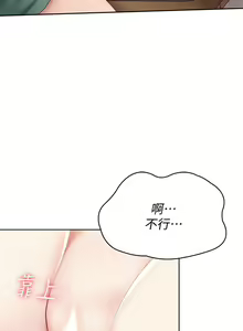 Page 281 of Boarding Diary 寄宿日记 60-75 - preview thumbnail