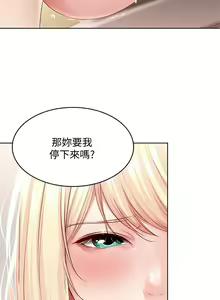 Page 283 of Boarding Diary 寄宿日记 60-75 - preview thumbnail