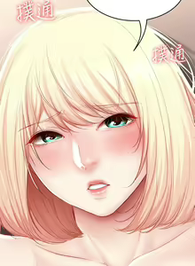 Page 286 of Boarding Diary 寄宿日记 60-75 - preview thumbnail