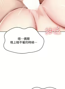 Page 291 of Boarding Diary 寄宿日记 60-75 - preview thumbnail