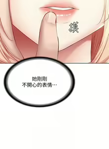 Page 309 of Boarding Diary 寄宿日记 60-75 - preview thumbnail