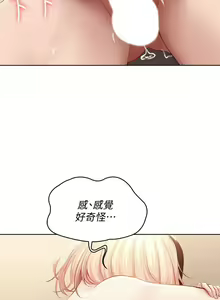 Page 312 of Boarding Diary 寄宿日记 60-75 - preview thumbnail